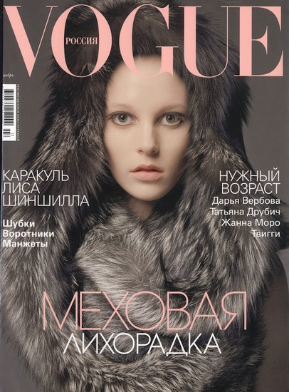 Russian Vogue Fur 6